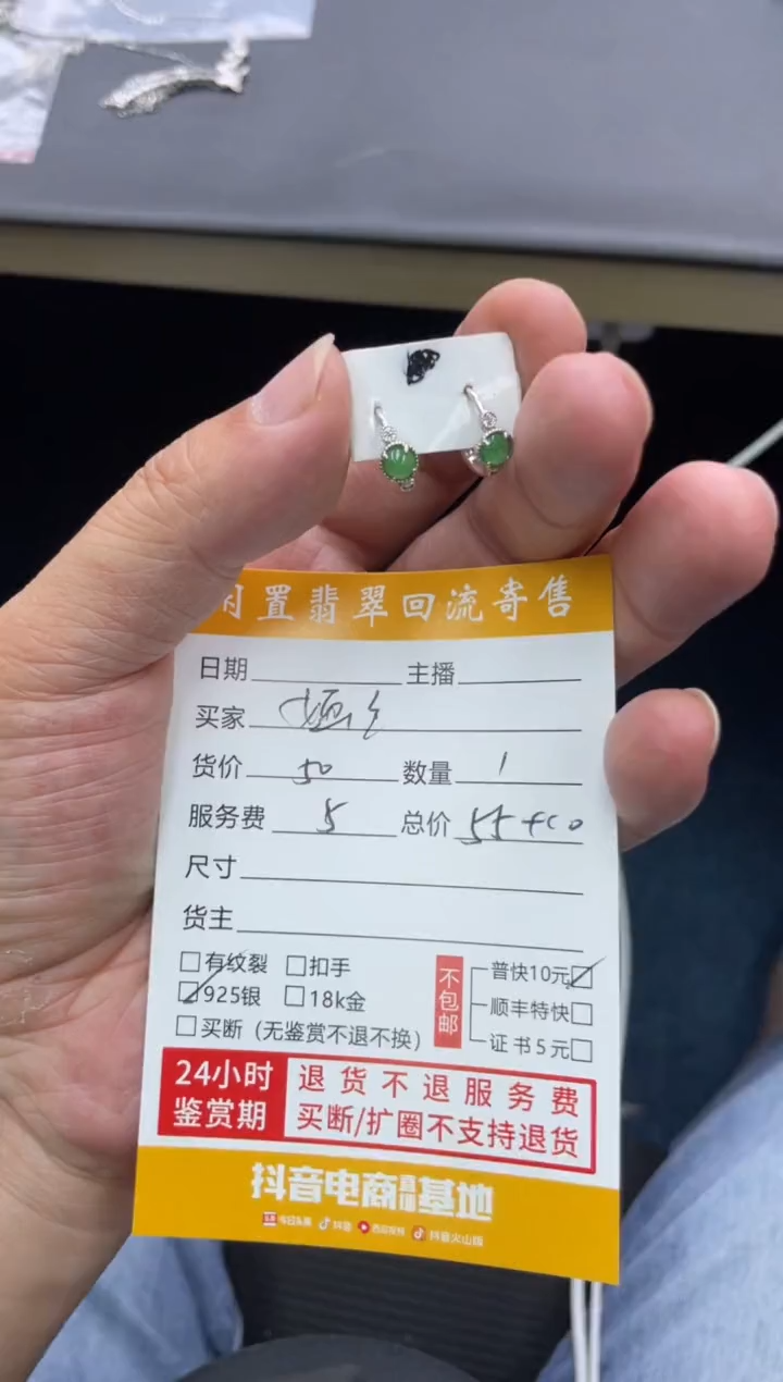 银S925镶嵌翡翠耳饰@*婳111