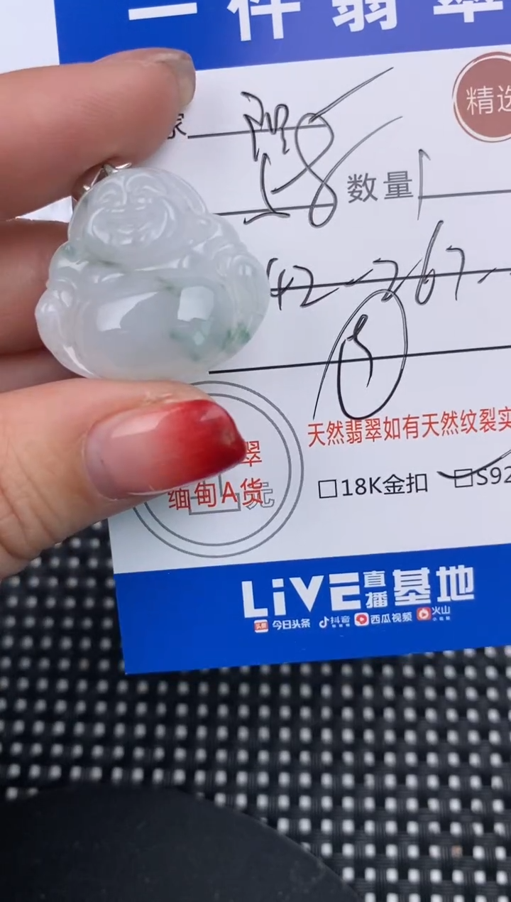 【闪购商品】翡翠颈饰银S925镶嵌挂件