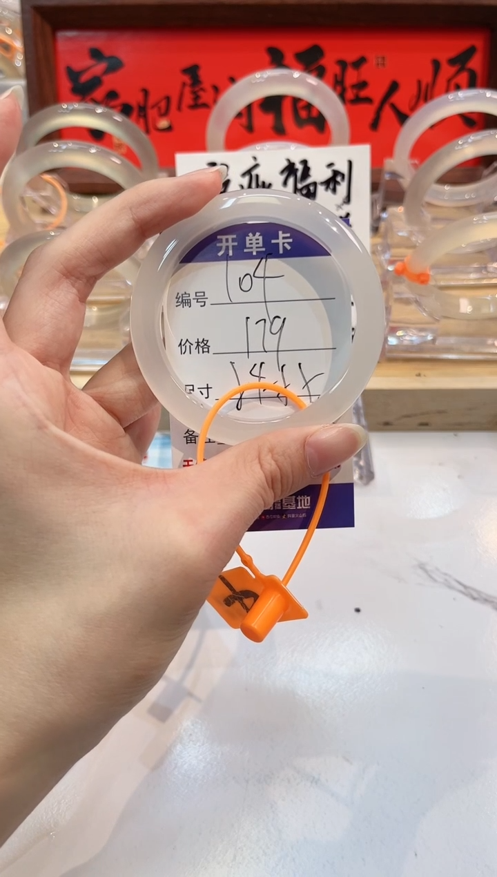 【闪购商品】玛瑙/玉髓手镯未镶嵌104-L马黑1瑕L-L54+