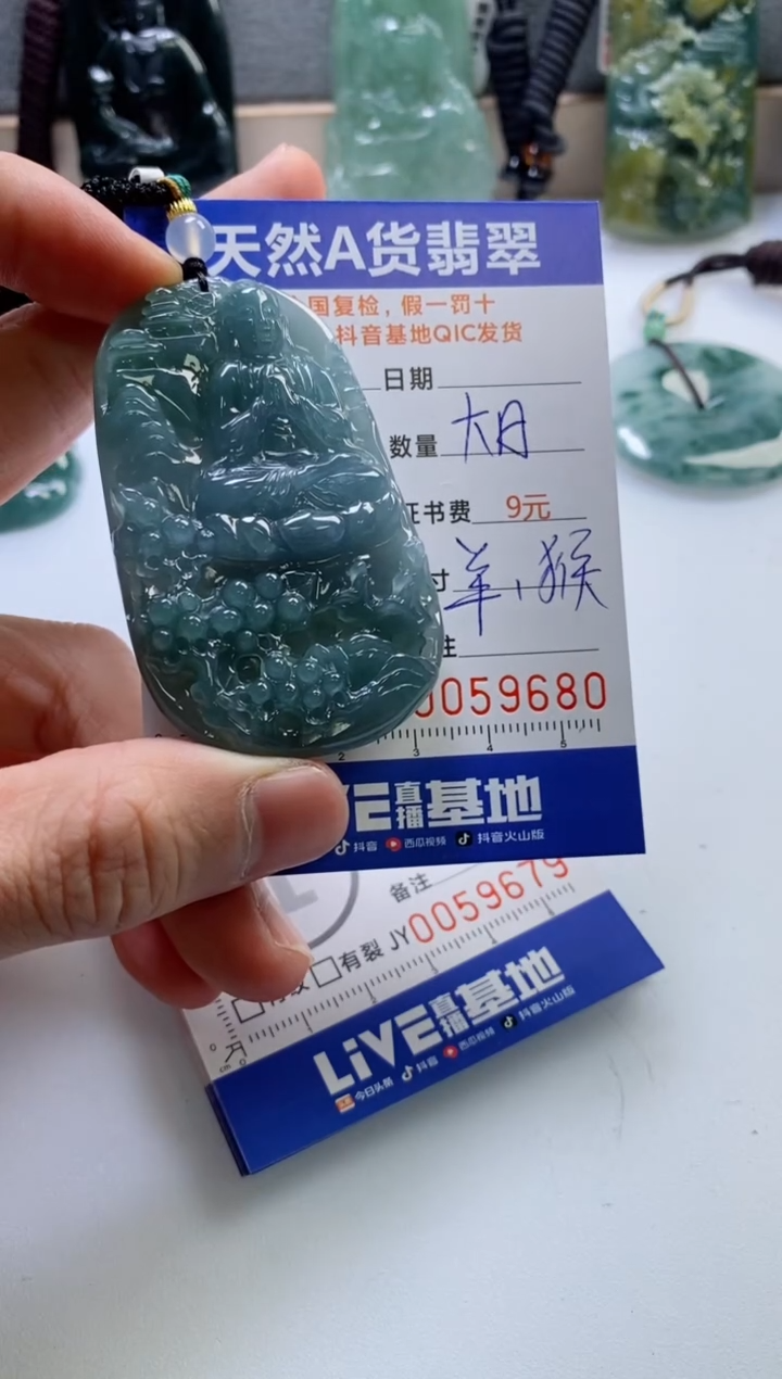 【闪购商品】翡翠挂件未镶嵌               
