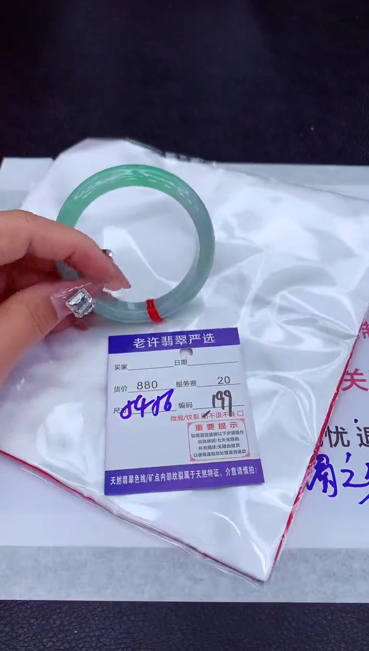 【闪购商品】翡翠手镯未镶嵌1111111111111