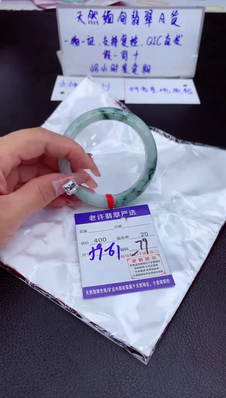 【闪购商品】翡翠手镯未镶嵌11111111