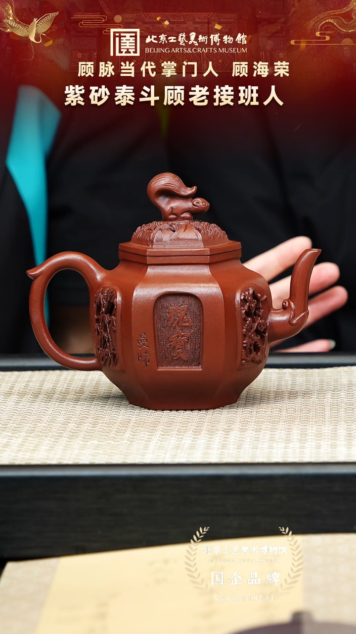 茶壶紫砂38宜兴紫砂 顾海荣专场