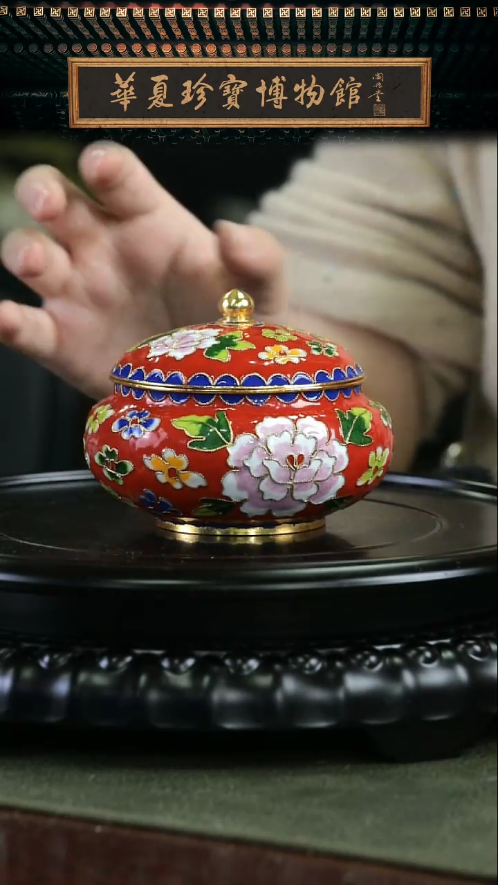 【闪购商品】非遗 景泰蓝花丝盖罐带底座 红色
