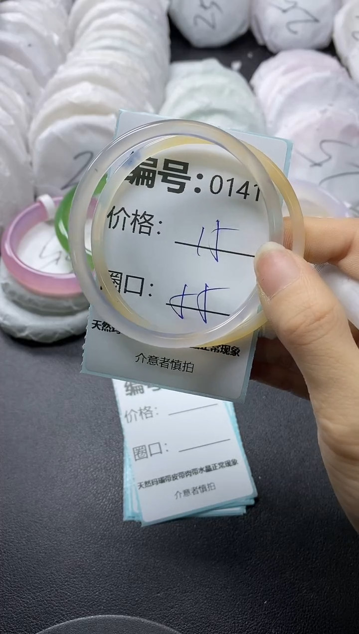 【闪购商品】玛瑙/玉髓手镯未镶嵌141