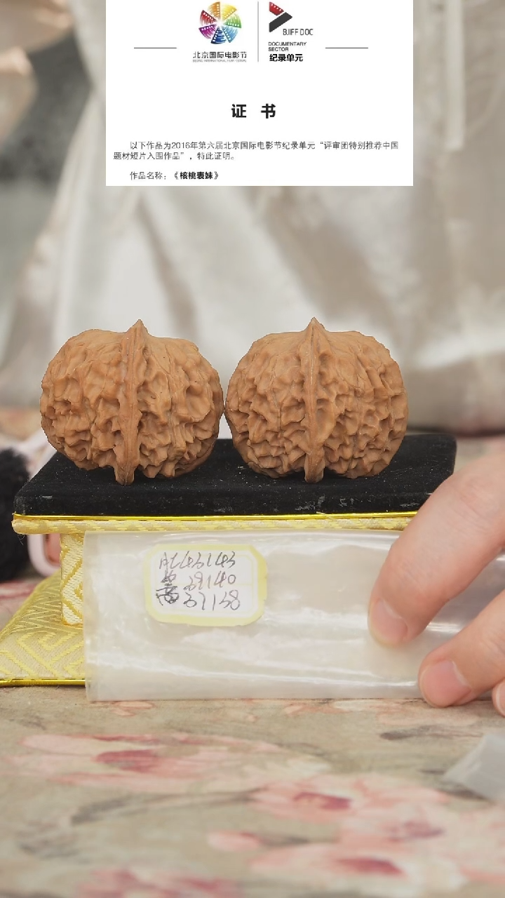 文玩核桃把件非嫁接元宝