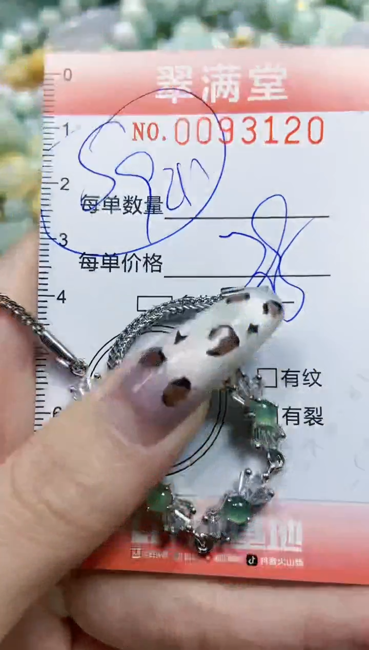 【闪购商品】翡翠颈饰未镶嵌闪购0093120