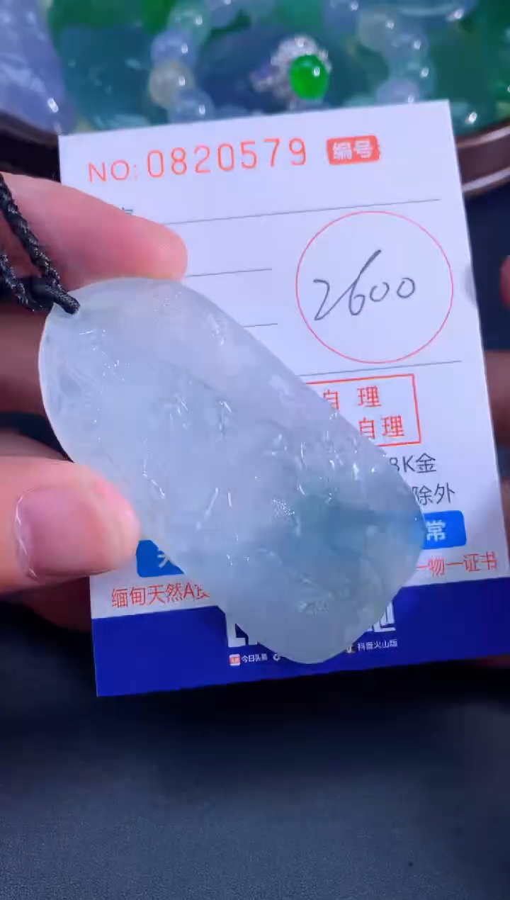 颈饰未镶嵌翡翠天然A货翡翠