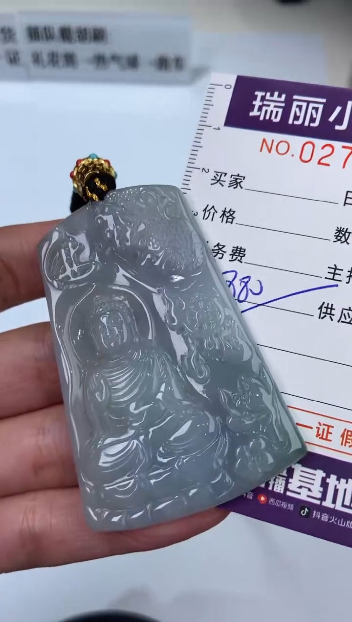 【闪购商品】翡翠挂件未镶嵌277487