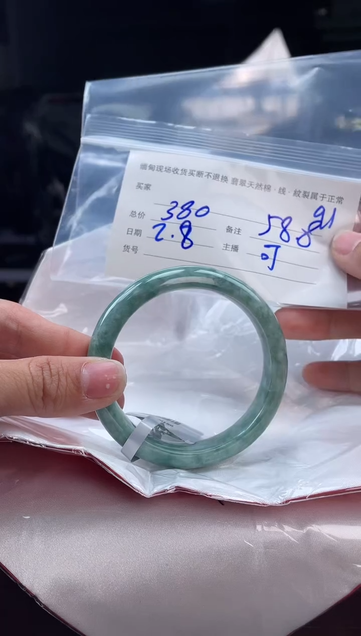【闪购商品】定制翡翠手镯未镶嵌毛货手镯需精细抛光/58.8