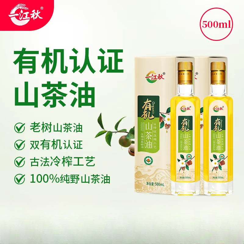 一江秋有机老树山茶油精装礼品一级食用油 茶香 茶籽油野山茶油