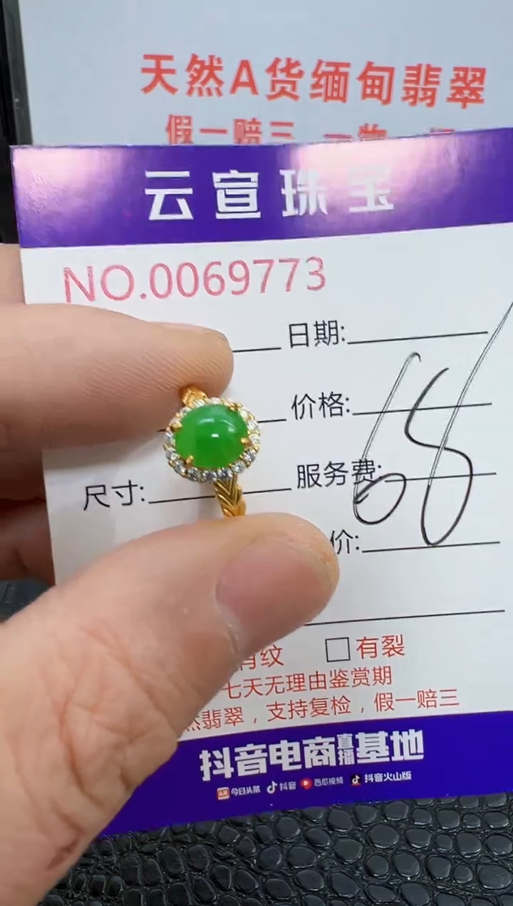 银S925镶嵌戒指翡翠东**业9773