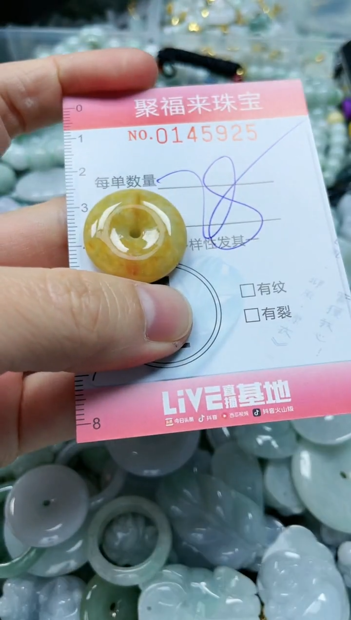 【闪购商品】翡翠未镶嵌颈饰闪购0145925