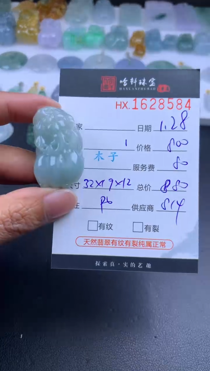 【闪购商品】翡翠挂件未镶嵌哈轩 挂件1