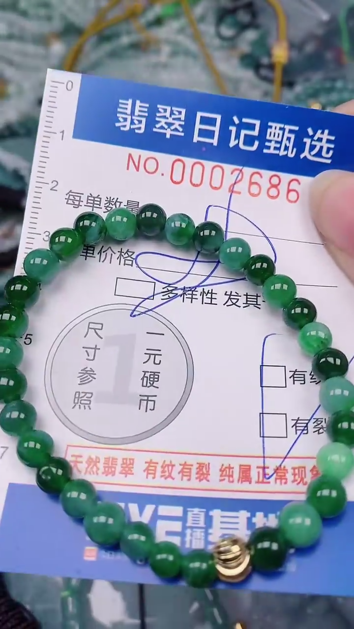 【闪购商品】翡翠颈饰未镶嵌00002686