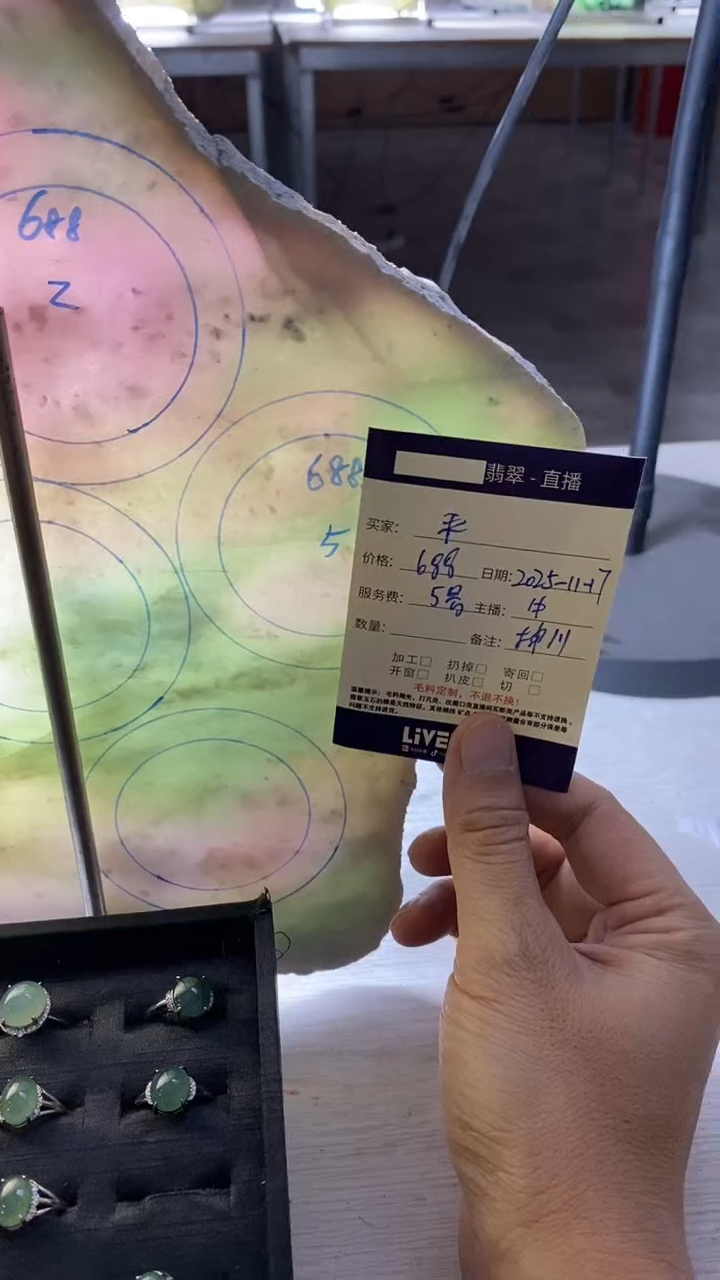 未镶嵌-定制翡翠·