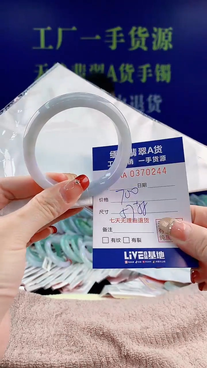 【闪购商品】翡翠手镯未镶嵌天然翡翠A货44