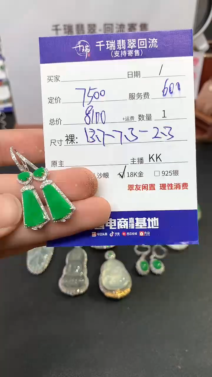 【闪购商品】翡翠耳饰18K金镶嵌耳饰回流不退不换|8100+0