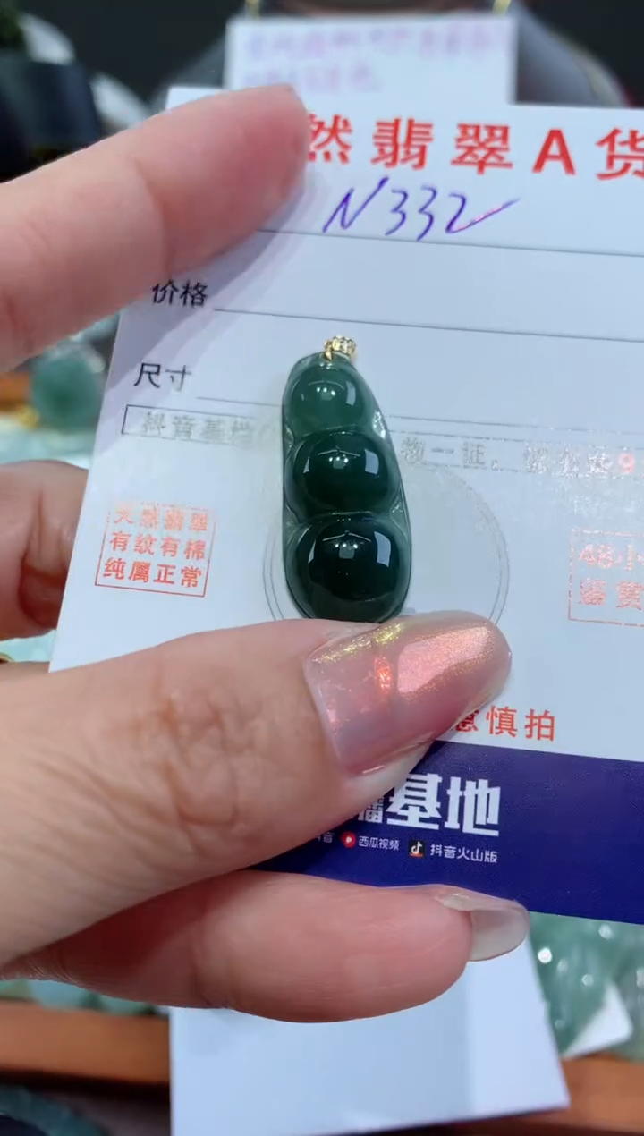 【闪购商品】翡翠颈饰18K金镶嵌天然翡翠A货挂件