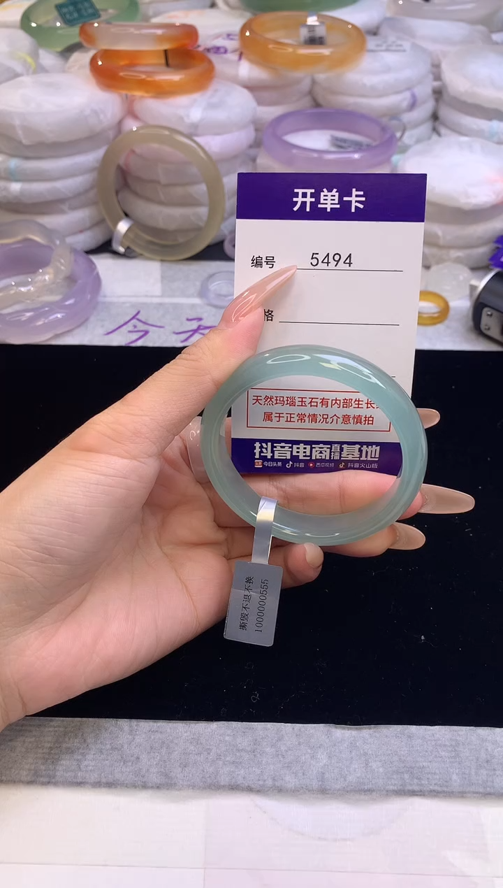 【闪购商品】玛瑙/玉髓手镯未镶嵌5494圈口53