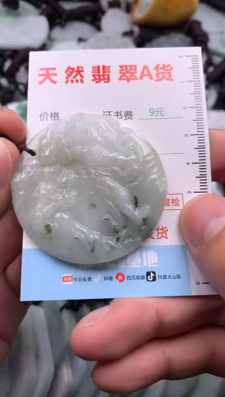 【闪购商品】翡翠吊坠(不含链)未镶嵌1