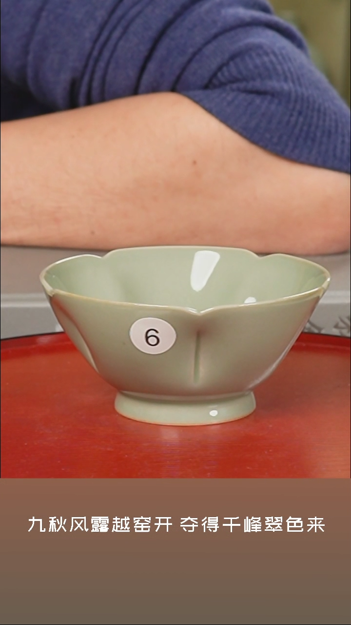 【闪购商品】杯越窑青瓷小杯子二级