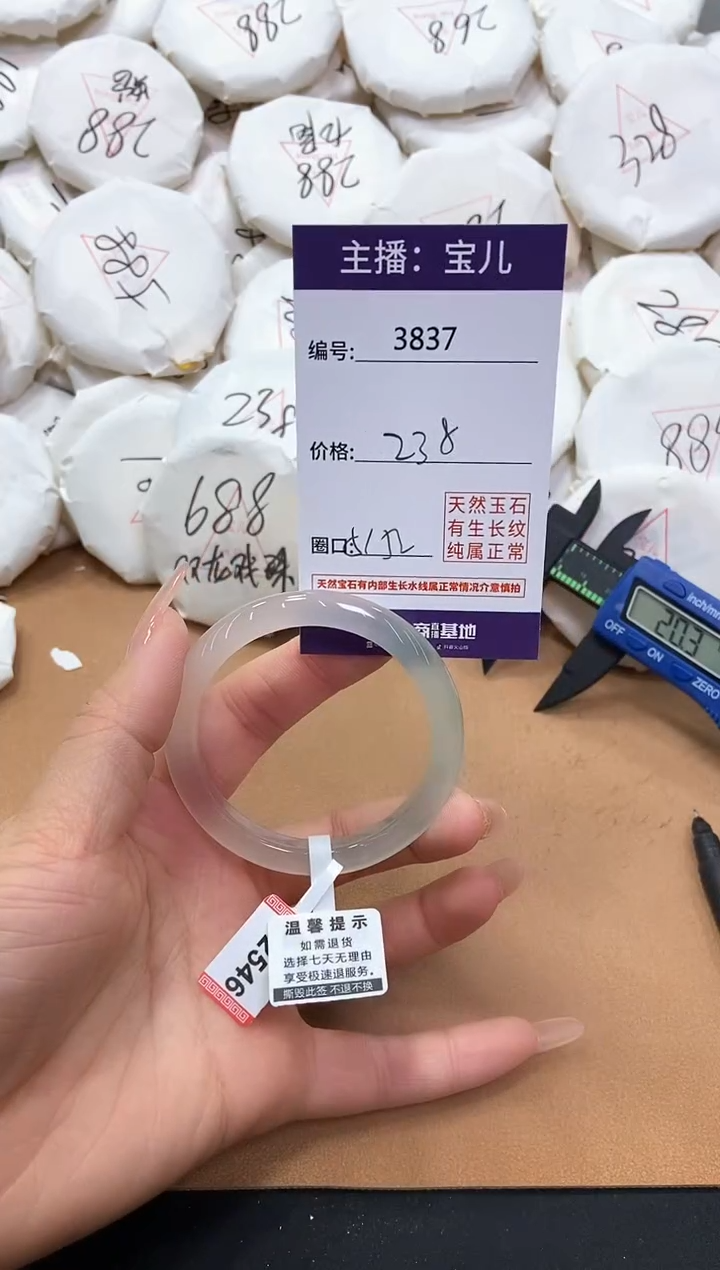 【闪购商品】玛瑙/玉髓手镯未镶嵌3837