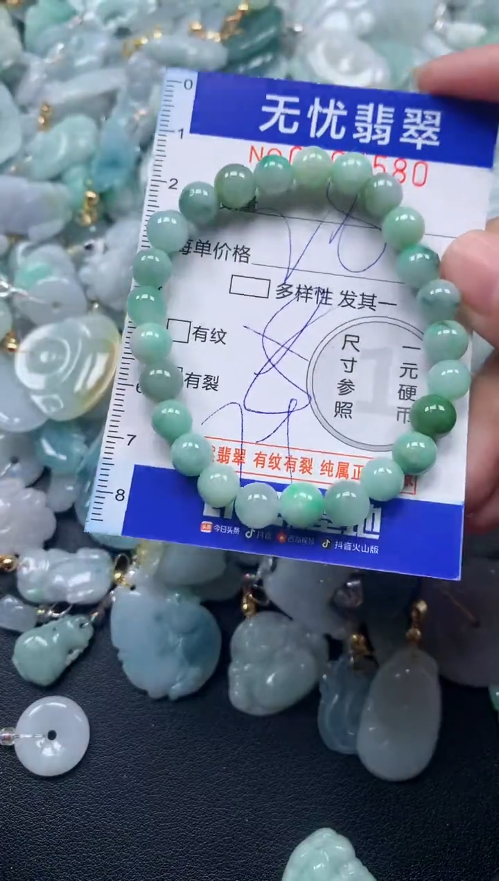 颈饰未镶嵌翡翠4580