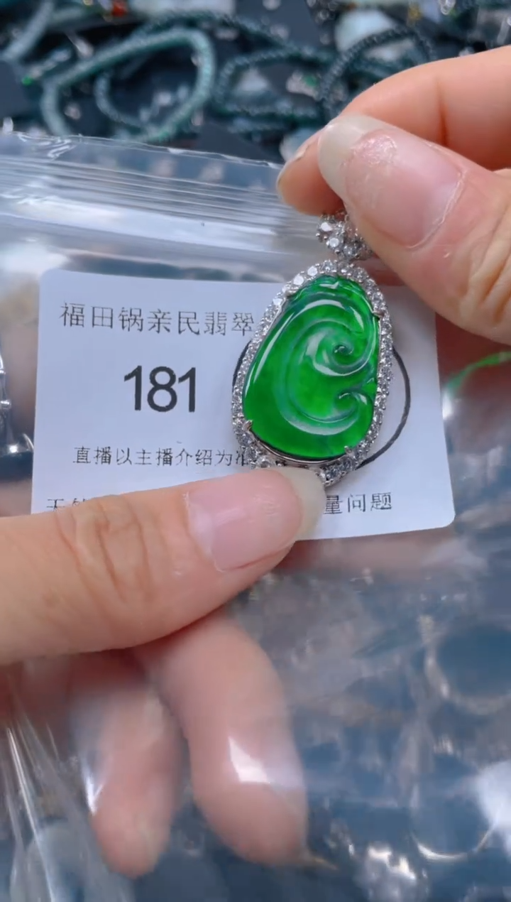 【闪购商品】翡翠吊坠(不含链)未镶嵌181
