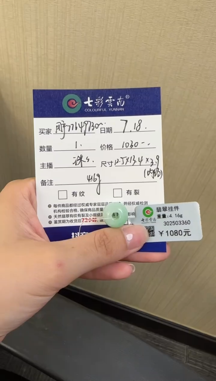 翡翠未镶嵌颈饰用****4绿色