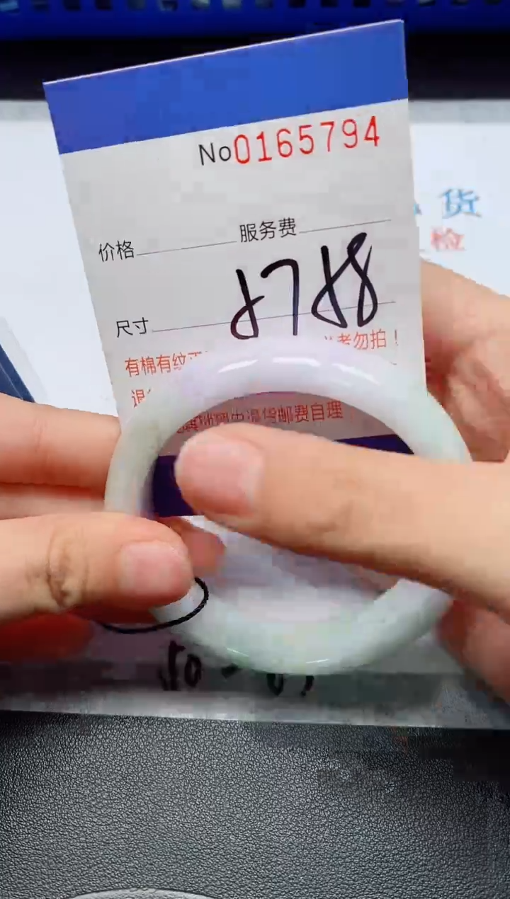 未镶嵌手镯翡翠天然缅甸翡翠165794