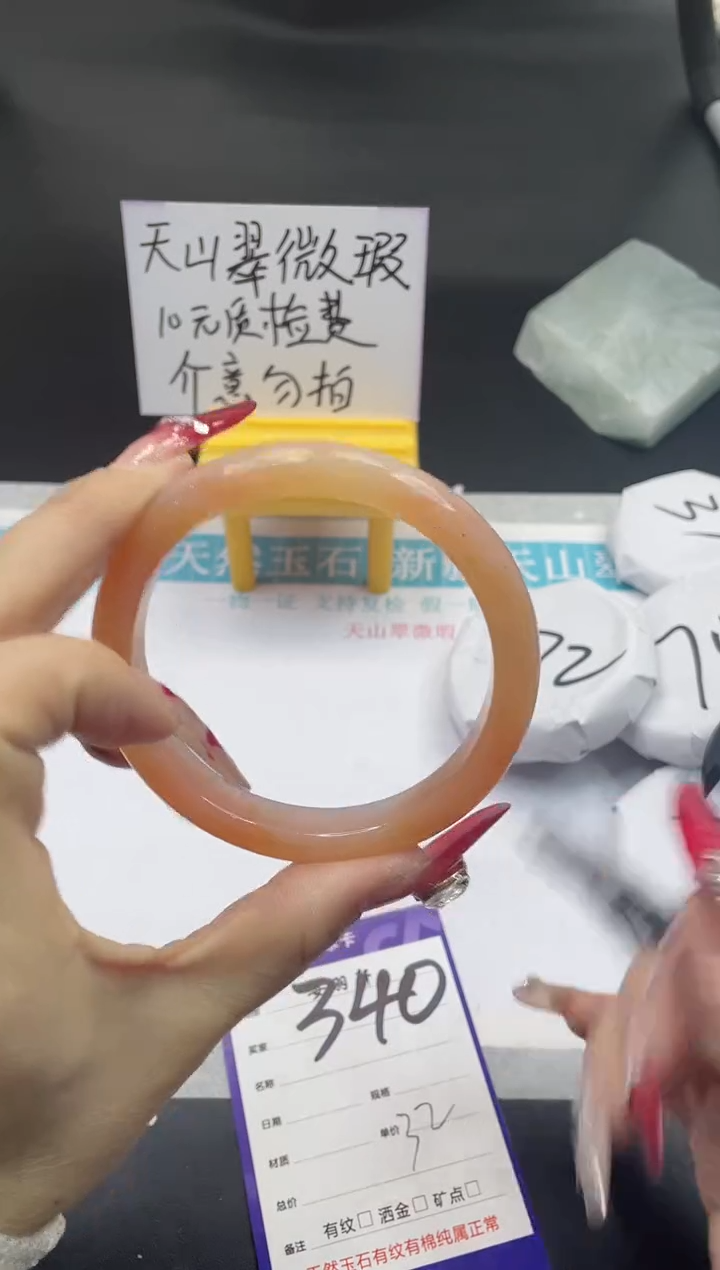 【闪购商品】石英质玉手镯未镶嵌340