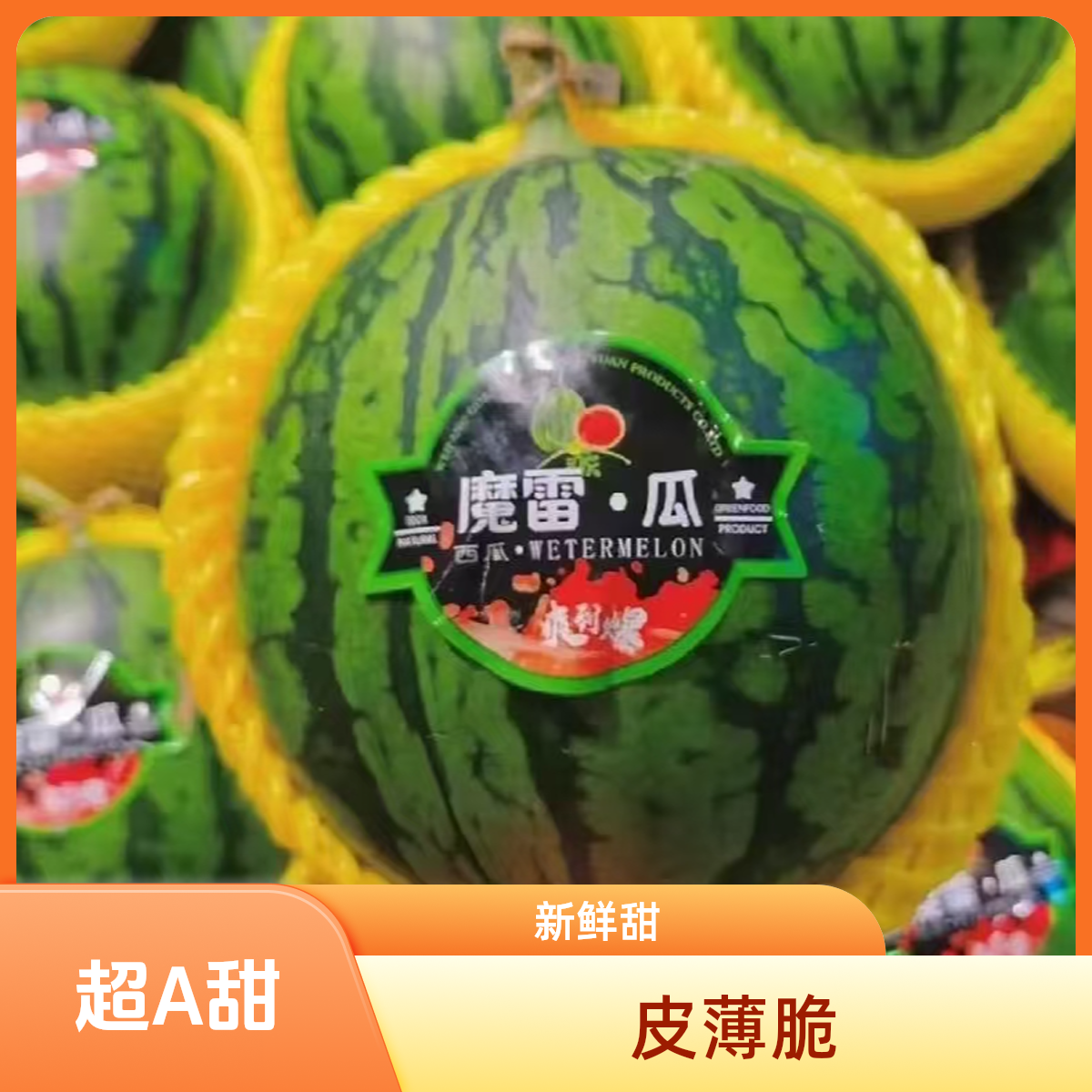 【榴饱饱严选·新疆魔雷瓜小西瓜整箱13斤左右】超A甜，皮薄脆甜，新鲜水果，自然成熟，嘎嘎甜！！新疆维吾尔自治区