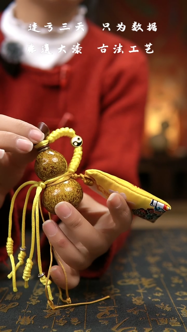 【闪购商品】656--非遗大漆葫芦福禄