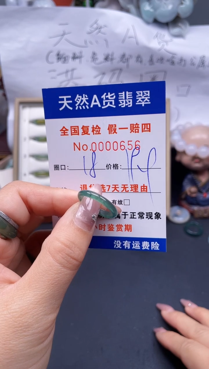 【闪购商品】翡翠戒指未镶嵌18*0656..