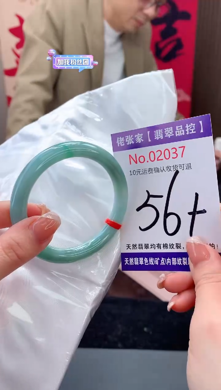 【闪购商品】翡翠手镯未镶嵌天然缅甸A货翡翠