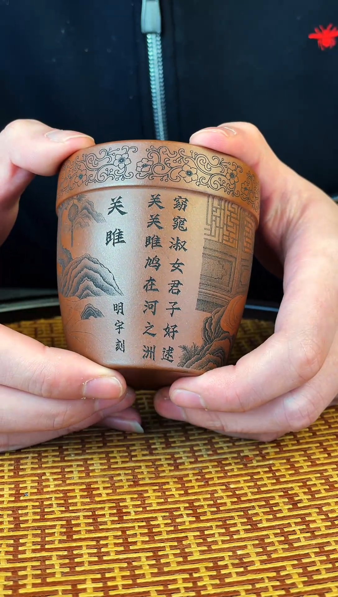 关雎  江山美人 降坡泥 主人杯