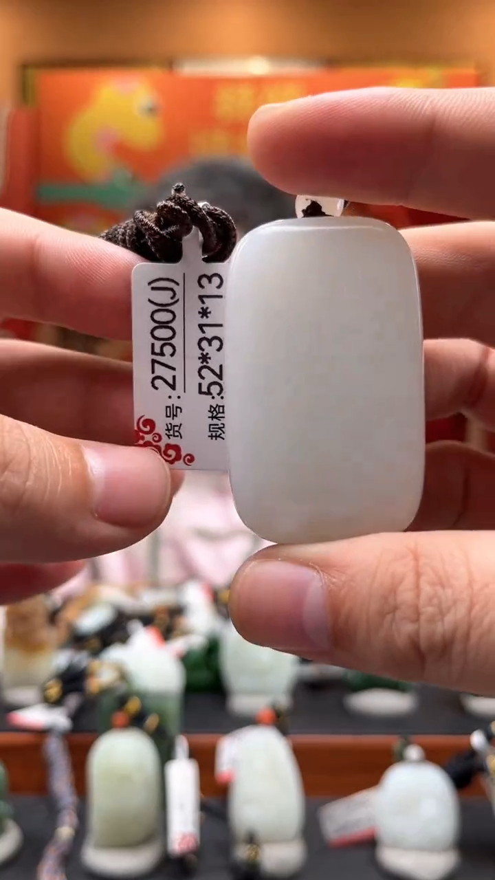 【闪购商品】和田玉吊坠未镶嵌J