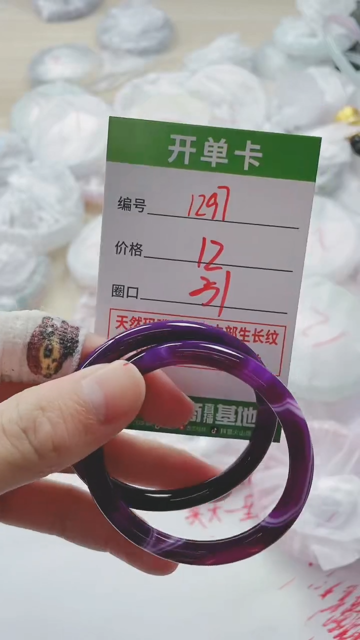 【闪购商品】玛瑙/玉髓手镯未镶嵌1297