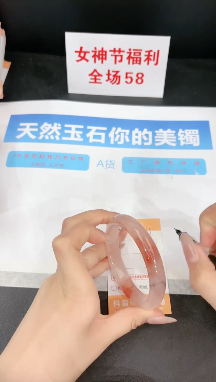 【闪购商品】石英质玉手镯未镶嵌111