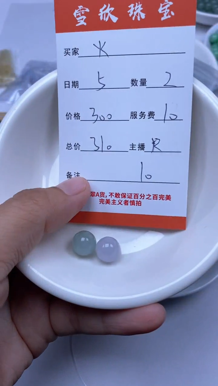 【闪购商品】翡翠颈饰未镶嵌雪欣散珠定制diy