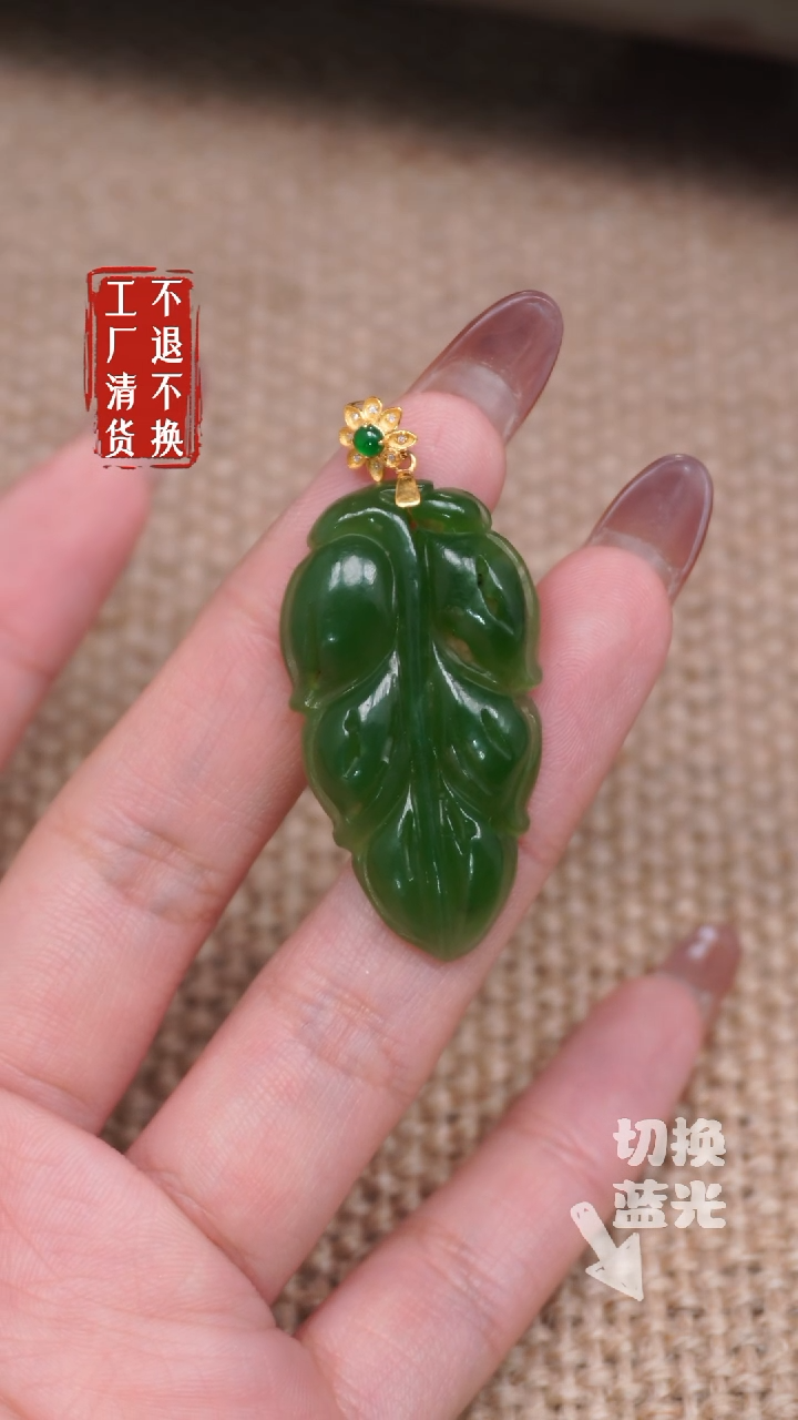 【闪购商品】和田玉挂件18K金镶嵌346工厂抛货 不退不换
