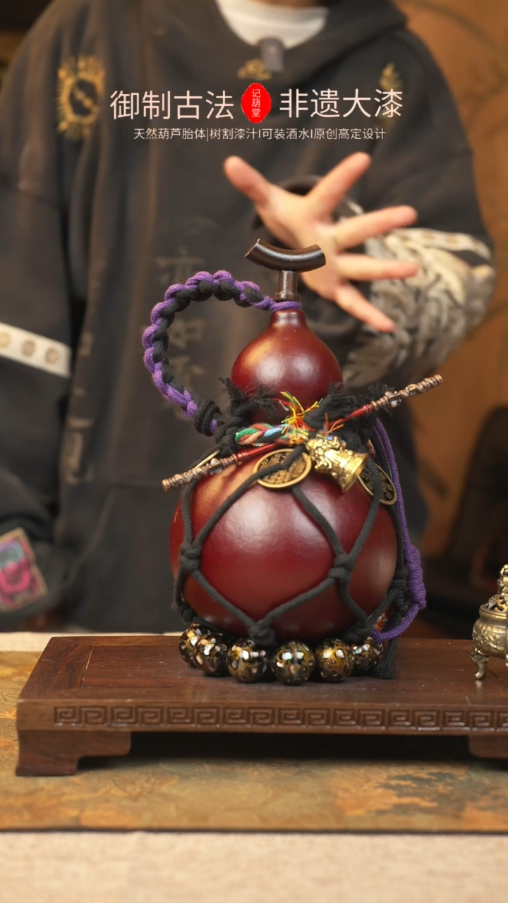 【闪购商品】226大漆葫芦一物一拍记葫堂出品