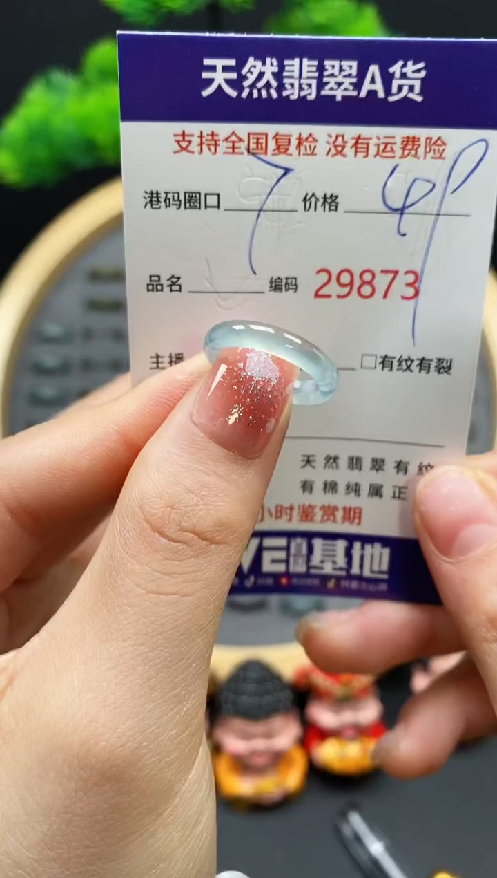 【闪购商品】翡翠戒指未镶嵌天然翡翠戒圈9873
