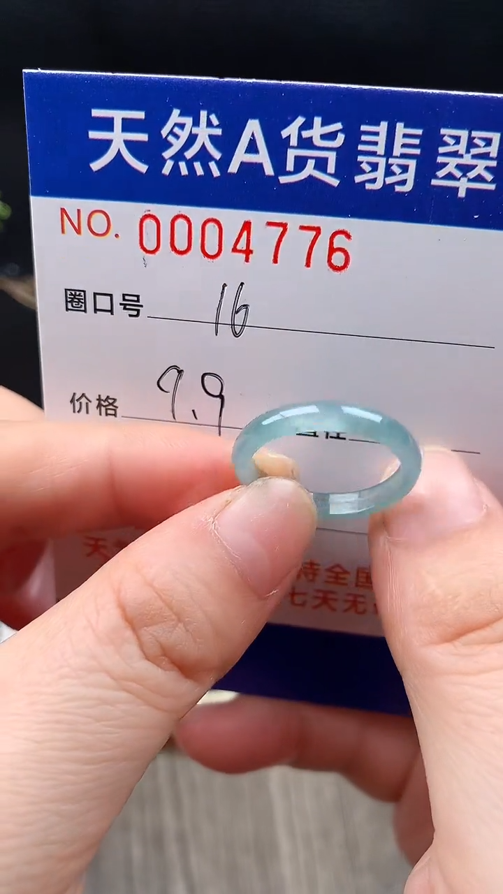 未镶嵌戒指翡翠16#