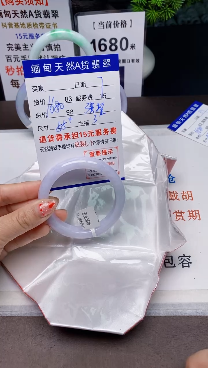 【闪购商品】翡翠手镯未镶嵌7天然A货缅甸翡翠需包容完美主义慎拍