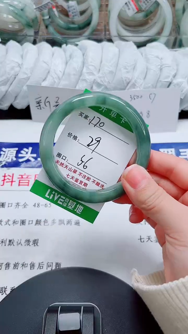 未镶嵌手镯石英质玉170-55/56