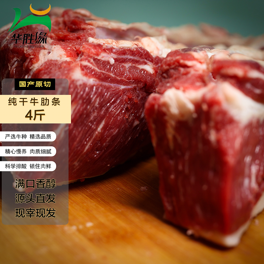 【供应链】肋条肉（优选）2-4斤鲁西黄牛牛肉适合白切、烤肉