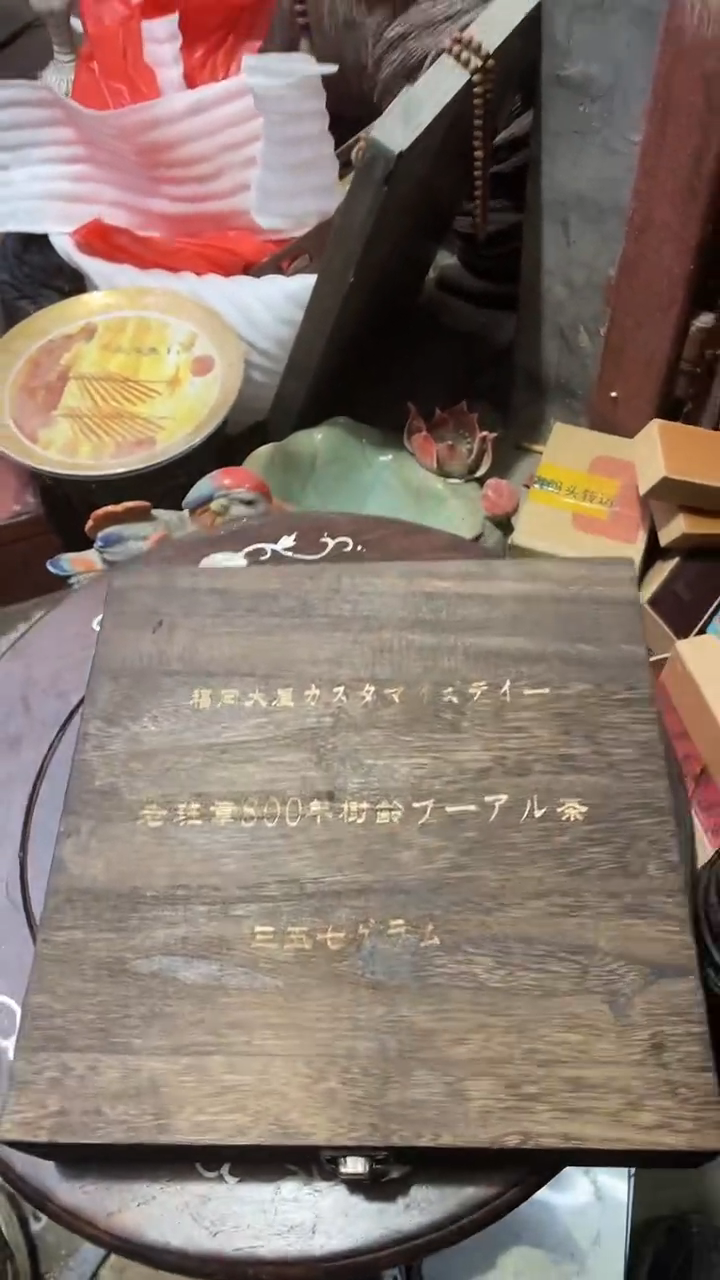 【闪购商品】木木雕新年快乐香木摆件