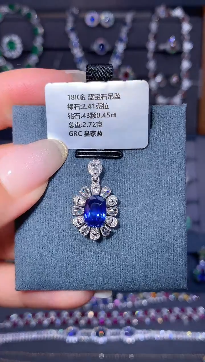 吊坠蓝宝石18K金镶嵌2.41ct/GRC/皇家蓝